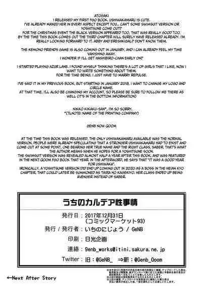 Uchi no Chaldea Seijijou | The Sexual Circumstances at Chaldea