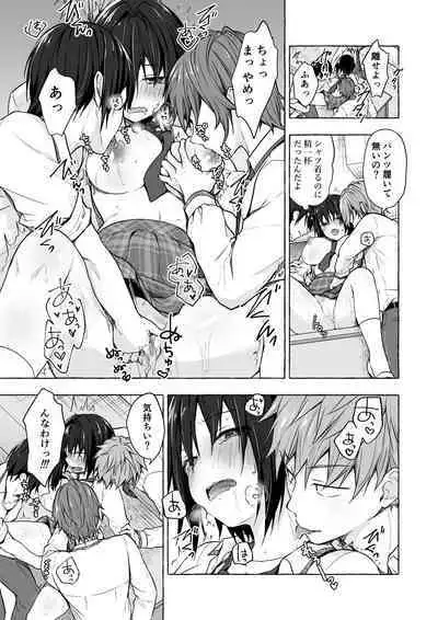 TS Akira-kun no Seiseikatsu Soushuuhen