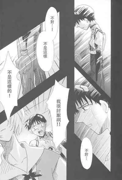 PEPPY ANGEL·淘气の天使第6·7·8卷（EVA·剧情漫画合集）