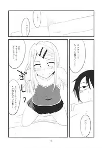 (COMIC1☆10) [BlueMage (Aoi Manabu)] Daga Sayashi (Dagashi Kashi)