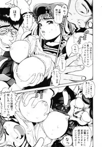 [Chataro] Nami SOS! - Incubi Hunter Nami First Battle