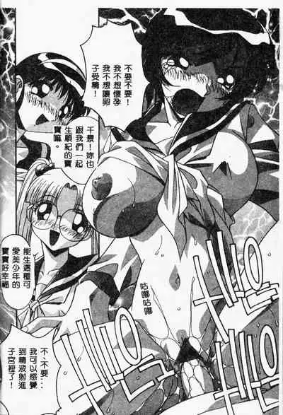 Mesu Haha - Mother Animal