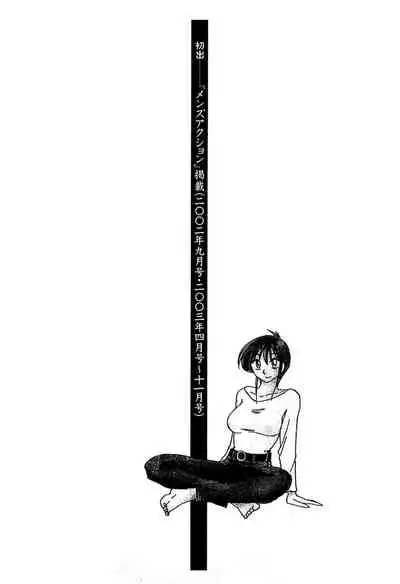 [Tsuyatsuya] Kasumi no Mori 1 [English] [Yoroshii] [Fated Circle]