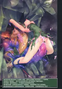 (C95) [Alem-Gakan (Kirishima Satoshi)] Riesz monster (Seiken Densetsu 3) [Chinese] [这很恶堕汉化组]