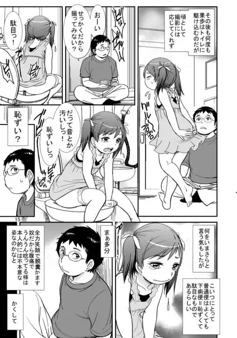 Unun Ageru yo! Okawari