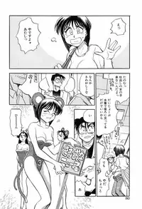 [Chiba Dirou] Hotaru no Kibun