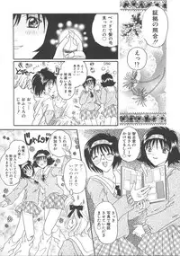 [Mizunose Mizuho] Otona no Kankei