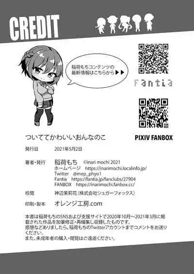 Tsuitete Kawaii Onnanoko