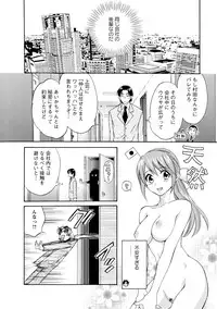 [Pon Takahanada] Love Gome! [Digital]