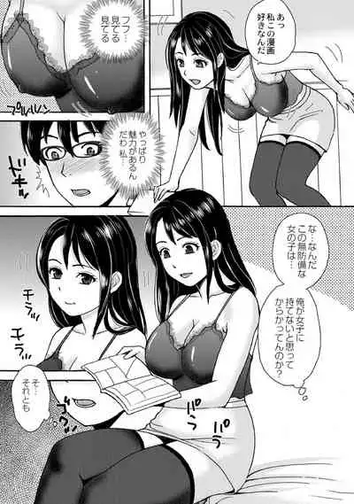 [Takeshi] Nekomata-sou no H na Juunin-tachi 1-5