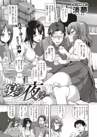 COMIC X-EROS #70 [Digital]