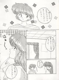 (C45) [LAICHI (Hayase, Fuji Yasu, Mizutama)] TWIN MEMORIES (Miracle Girls)