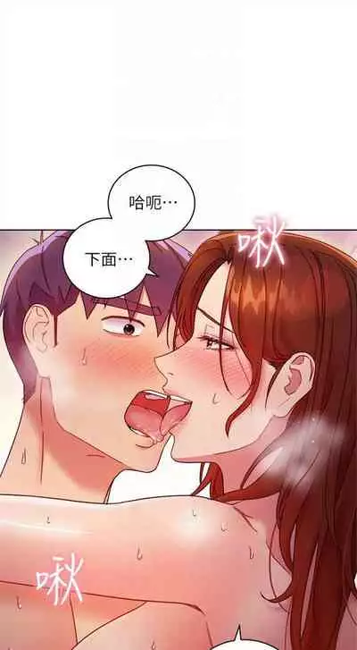 [Red-A & 頸枕] 繼母的朋友們 1-74 官方中文（連載中）