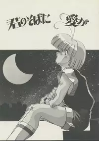 [Hindenburg] P.S. Aishiteru!