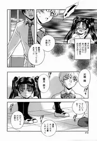 [Shiden Akida] Sakura no Nioi