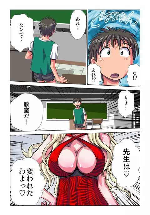 Delusion Recorder Vol. 1