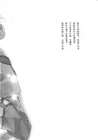 (C60) [Kyougetsutei (Miyashita Miki)] Nagareru Hoshi wa Ikiteiru (Gunparade March)