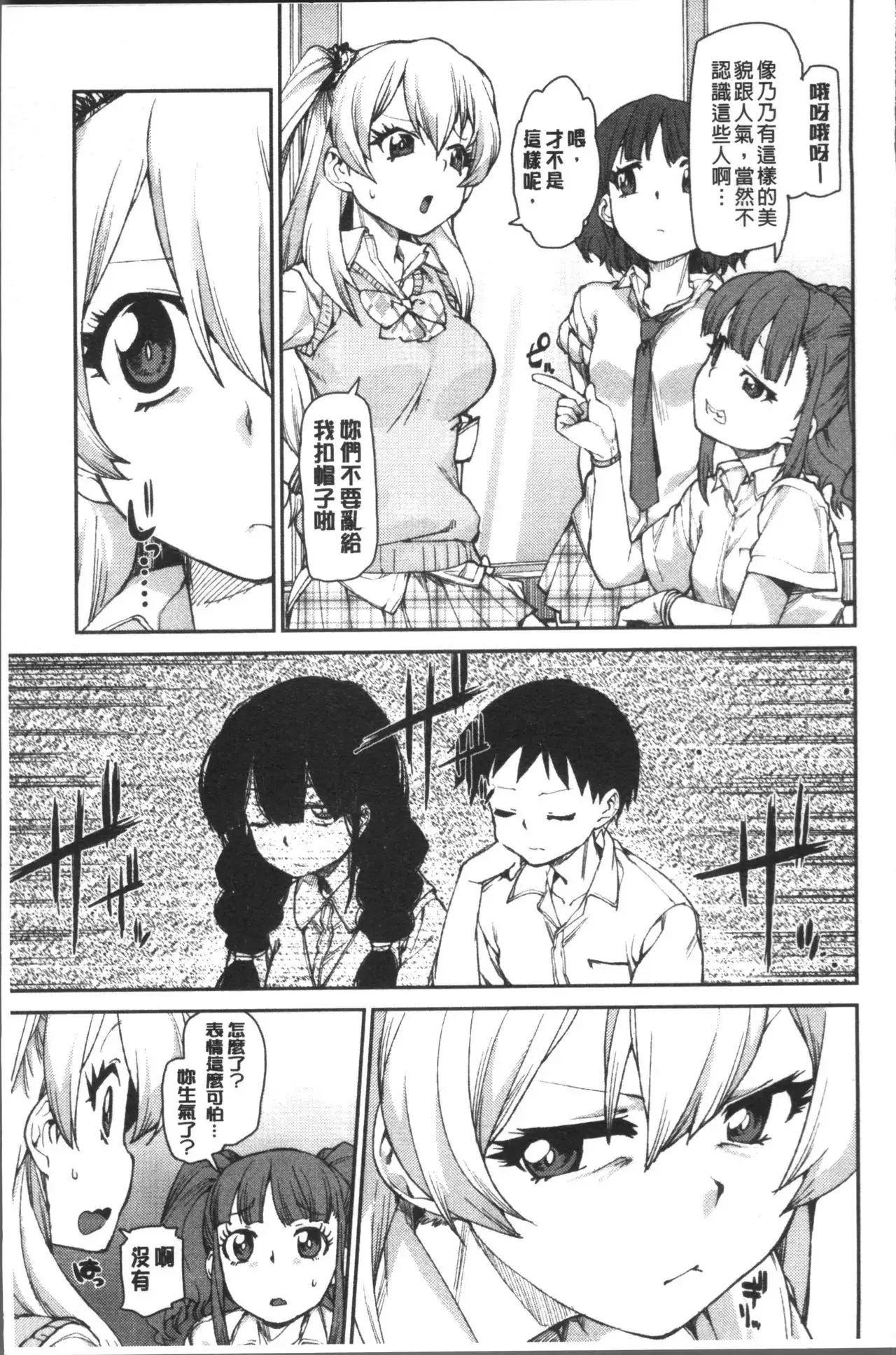 Ibitsu na Kanojo wa Nenjuu "Heat!!"