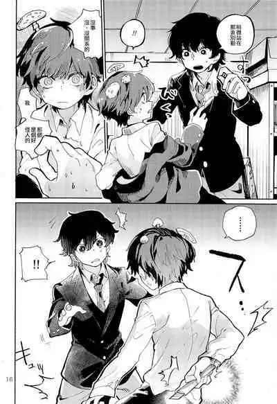 Kinoko Hazard! | 危险蘑菇!