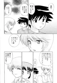 [Kotono Wakako] Okusama DE Naito Vol.3