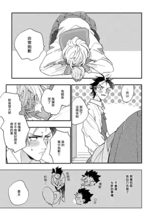 Sekai de Ichiban Kawaii! Ch. 1-3