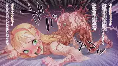 deka kuri reijō no shokushufuku