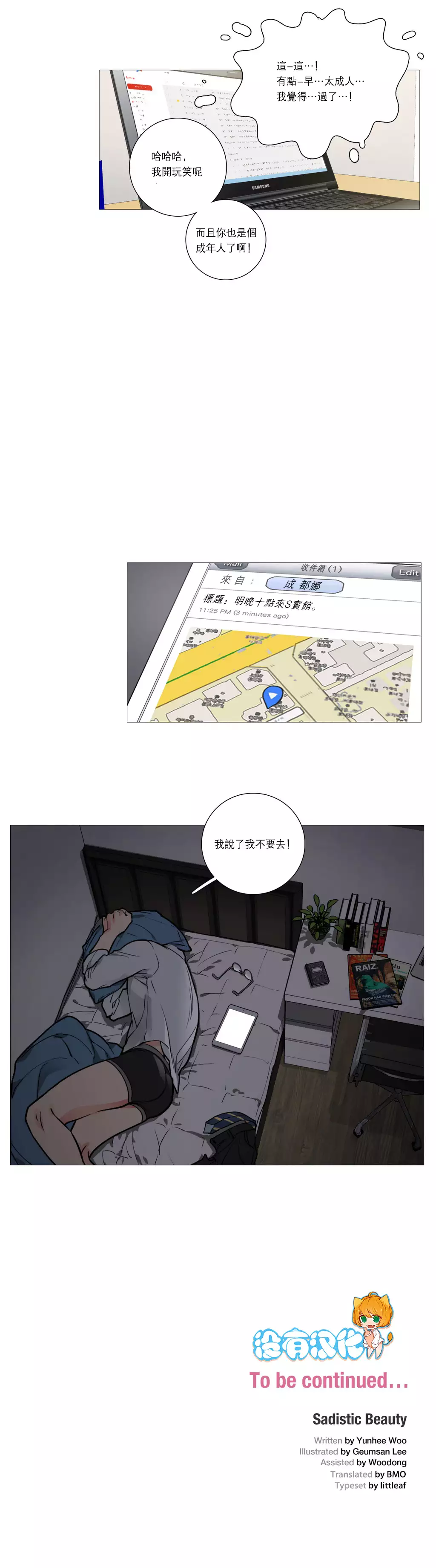 Sadistic Beauty Ch.1-37