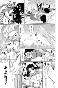 [Tohgarashi Hideyu] Nanairo Tougarashi