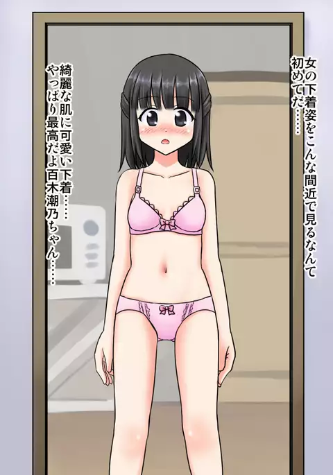 Hyoui Shite Yaritai Houdai Suru Hanashi