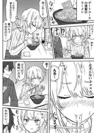 Azato Kawaii Kouhai JK to Noukou Sesshoku Zenpen