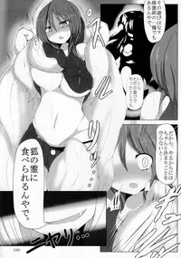 (C92) [Marunomare (Various)] Pure Nomi Kiwami