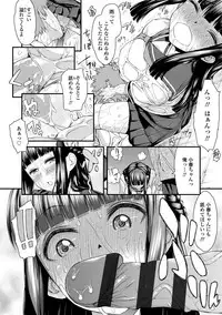 [Esuo] Inkou Liquid [Digital]