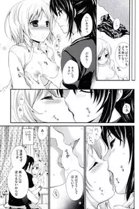 (C79) [Holiday School (Chikaya)] Oujosama no Tokkouyaku (Tales of Vesperia)