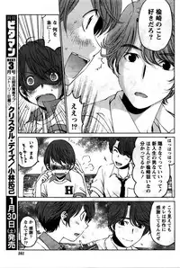 [Kobayashi Takumi] Crystal Days