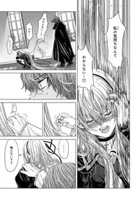 [Miyazaki Maya] Holy Knight ~Junketsu to Ai no Hazama de~ Vol. 2
