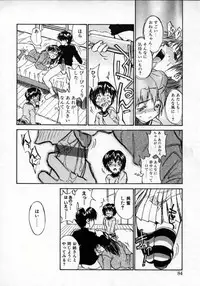 [ZERRY Fujio] Tobira o kojiakete