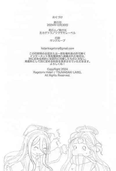 R18 Game-bu! Midori Kaihatsu Hen