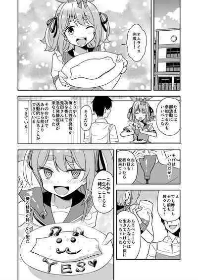 Hatsujouki Peko-chan Manga