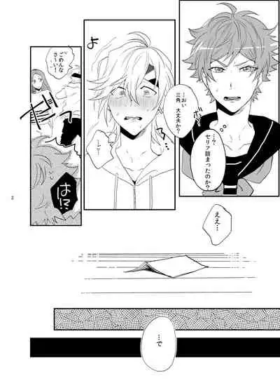 [Night Ray Kiss (nana)] Suki Suki Daisuki (A3!) [Digital]