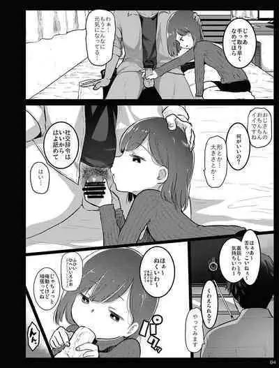 Chibi Mesu Enkou Nisshi