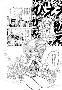 [Bull Terrier] Onee-sama no Pet