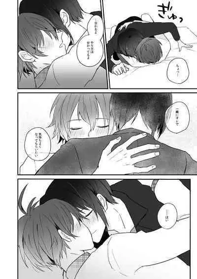 Cherry Cherry Emotion