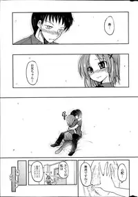 [Sawano Akira] Imouto to Nanatsu no Aizai Ch.1-2