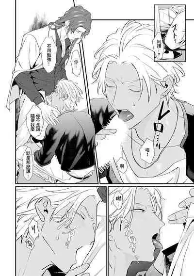 Sentimental SexCaba Night | 意乱情迷♂风俗店之夜 Ch. 1-2