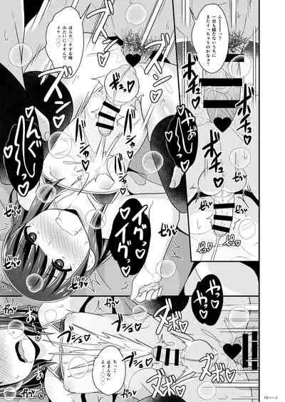 Okama-chan ga Suki de Suki de Tamaranai Hon