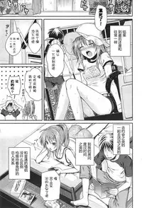 [Shimanto Shisakugata] Minuite Darling (COMIC Kairakuten 2015-01) [Chinese] [嗶咔嗶咔漢化組]