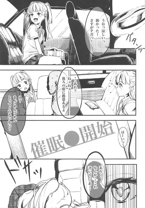 Jougasaki Rika ga Oyaji ni Saimin Choukyou sareru Boutoubanashi