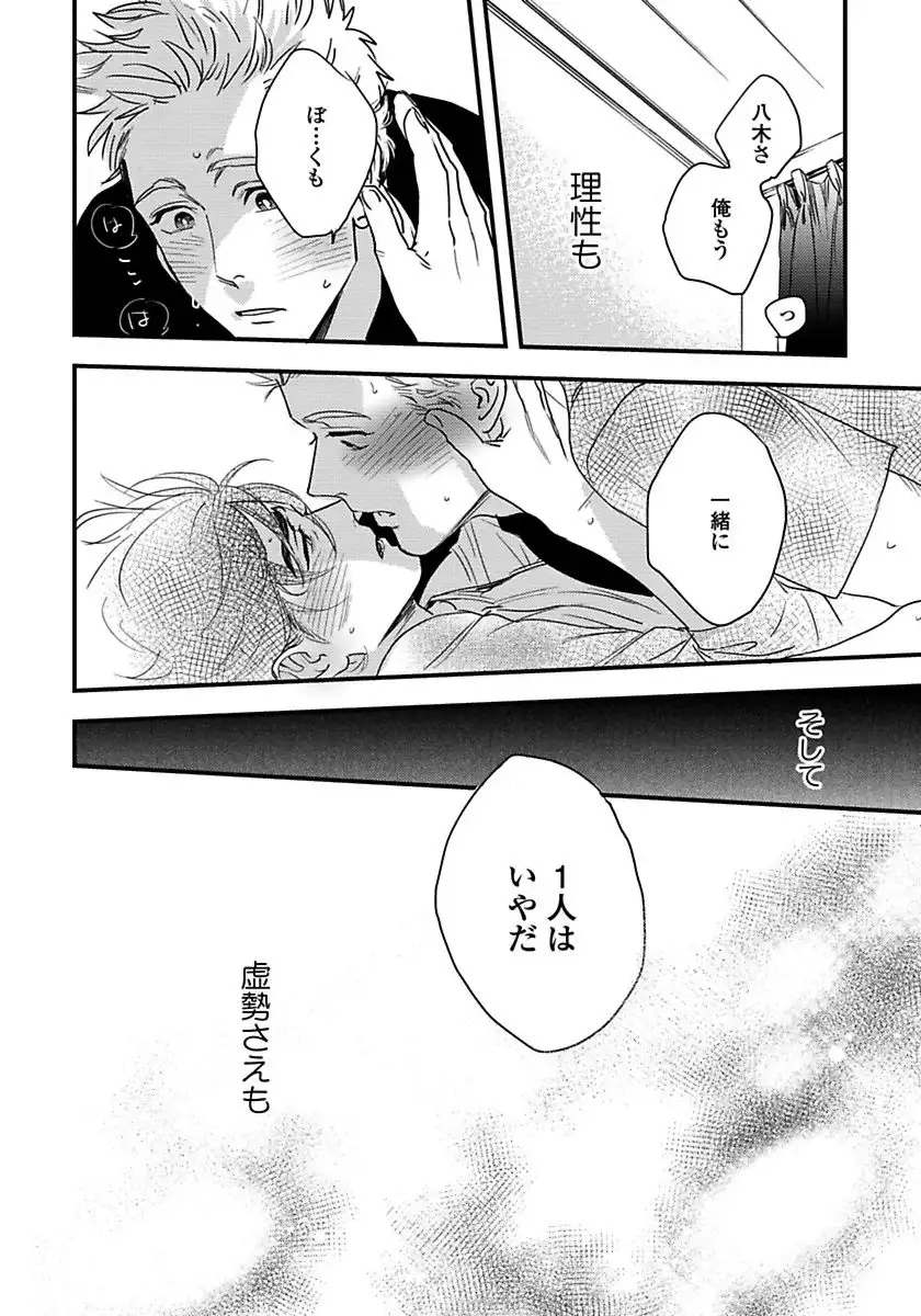 Mujakina Wanko to Neko Kaburi