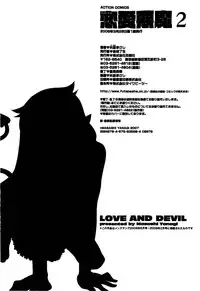[Yanagi Masashi] Love and Devil Complete+Omake [English]