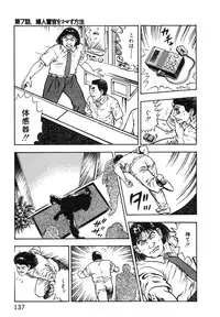 [Maeda Toshio] Korogari Kugiji Nyotai Shinan Vol. 1